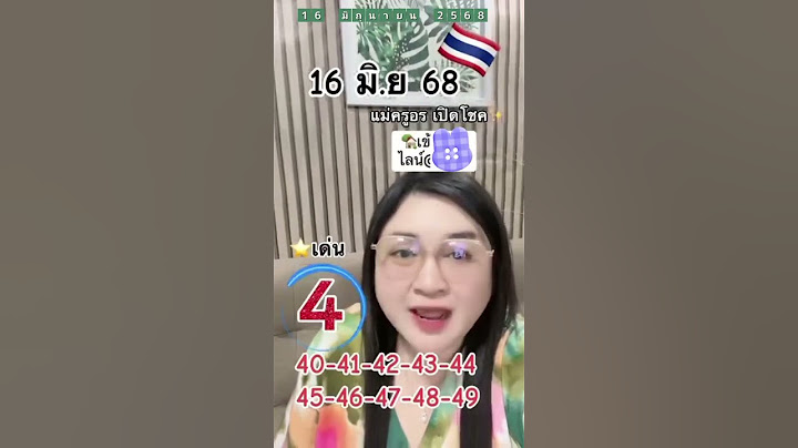 📣เลขเด็ดเลขดังครูอร 16มิถุนายน2568 เด่น4 #หวย #เลขเด็ด #shorts #หวยรัฐบาลไทย #สลากกินแบ่งรัฐบาล