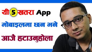 Uninstall These 5 Harmful Apps From Mobile | यी 5 खतरा Apps Mobile मा छ भने आजै हटाउनुस | screenshot 5