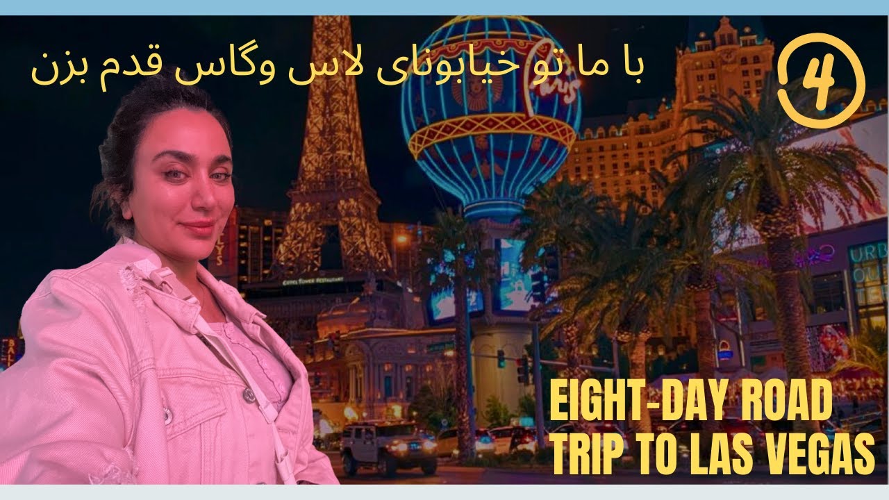 Ep4:8-Day Road Trip from Atlanta to Las Vegas in Our Camper  🚐روز چهارم سفر هشت روزه ما  به لاس وگاس