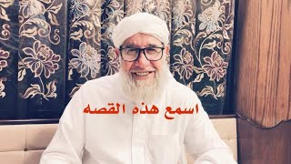 اغرب قصه خيانه اخ لاخوه الشيخ فتحي الصافي