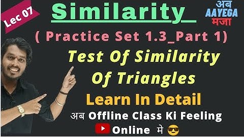 Similarity Class 10th Maharashtra Board|  Practice Set 1.3_Part 1| Test Of Similarity of Triangles|