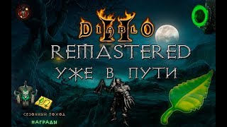 видео Starcraft Remastered выйдет ли пиратская версия? Где скачать?