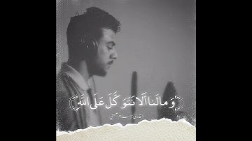 سورة إبراهيم بصوت القارئ اسلام صبحي