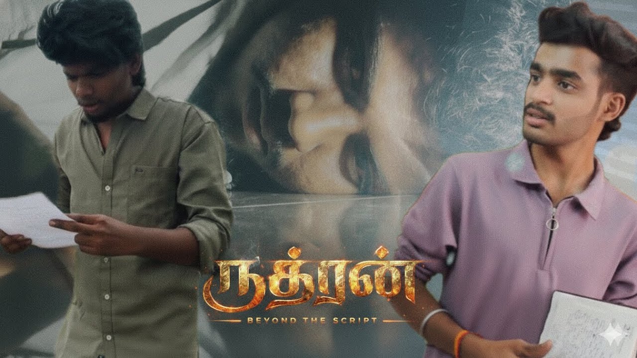 RUDHRAN (ருத்ரன்) : Beyond The Script - TAMIL SHORT FILM (2026)