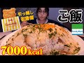 【大食い】引越し後初撮影！謎の痒みが木下を襲う[ファミチキの炊き込みご飯]が簡単すぎて超美味い！＋ラーメン[推定7000kcal]【木下ゆうか】