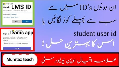 AIOU LMS Microsoft teams ID login problem solve | pahle code lagaen ya User I