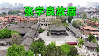 Actual photos of Zhang Xueliang’s former residence, the level of luxury exceeds your imagination