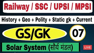 #GK_GS |#Railway |#RRB_NTPC  |#SSC | Class 07| By Arjun Sir