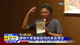 20150627中天新聞　「生活　從字開始」　張大春暢談閱讀