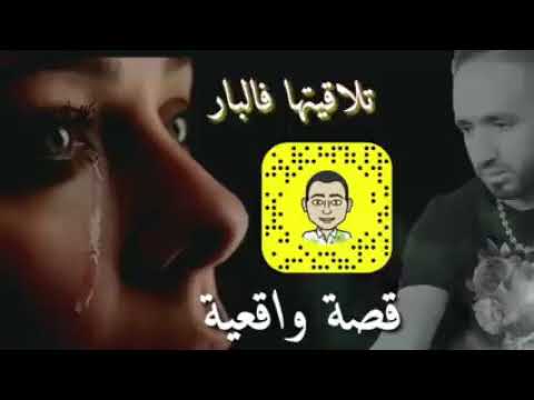 تلاقيتها فالبار