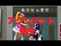 魔法つかいプリキュア!ショー アクシデント映像