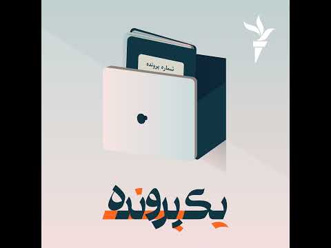 ماشالله کرمی جهان را سوی داد می خواند