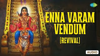 Enna Varam Vendum (Revival) | Thulasi Manimalai | Padipattu Ayyappan | K. Veeramani