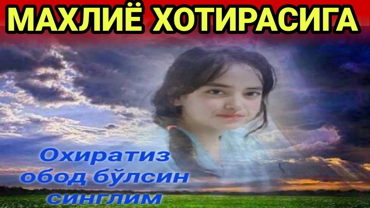 МАХЛИЁ ЮРАГИМИЗДА МАНГУ ЯШАЙДИ...😔😔😔😔