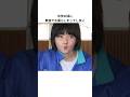 【奇人】井上咲良の雑学 #shorts