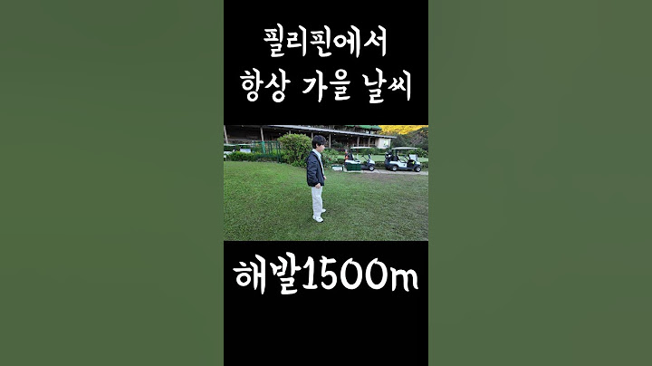 필리핀서 항상 가을 날씨인 이 도시! 필리핀에서 가능한지 몰랐죠? #필리핀 #필리핀골프 #골프