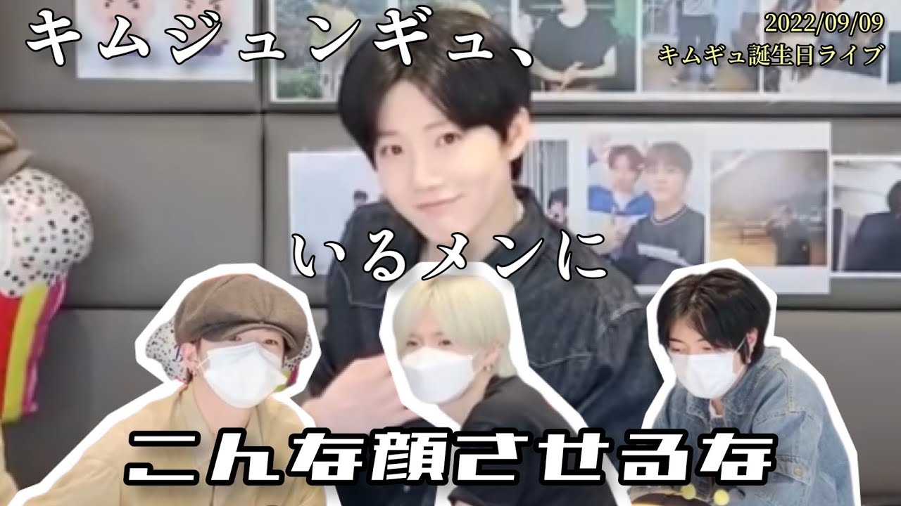 感受性高まりすぎて面倒臭いバースデイボーイ・キムジュンギュ(feat.ちょいギレの浜田) #日本語字幕#treasure