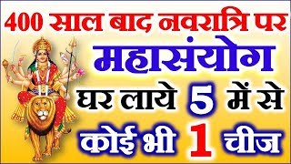 Shardiya Navratri Date Time 2019 Navratri Puja Vidhi शारदीय नवरात्रि शुभ संयोग 2019