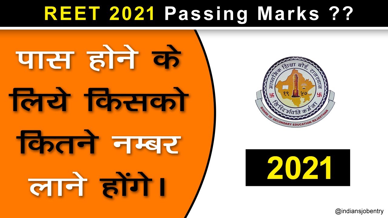 reet-2021-passing-marks-reet-mai-kiske-kitne-no-ayenge