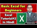 Lesson 2 | Basic Excel for Beginners | Excel Tutorial for Beginners By The Accounts