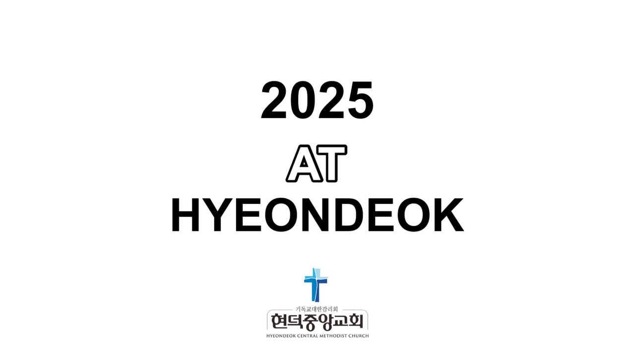 2025년에 뭐했더라?