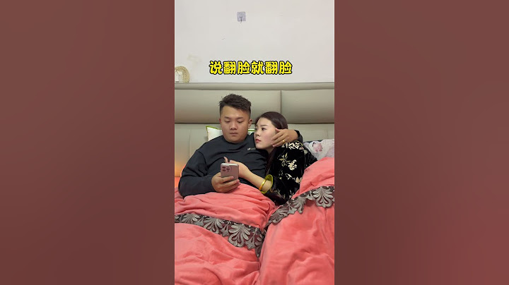 😂这两人发生了啥… 怎么说翻脸就翻脸….笑到肚子疼 看一遍笑一遍 逗比夫妻日常