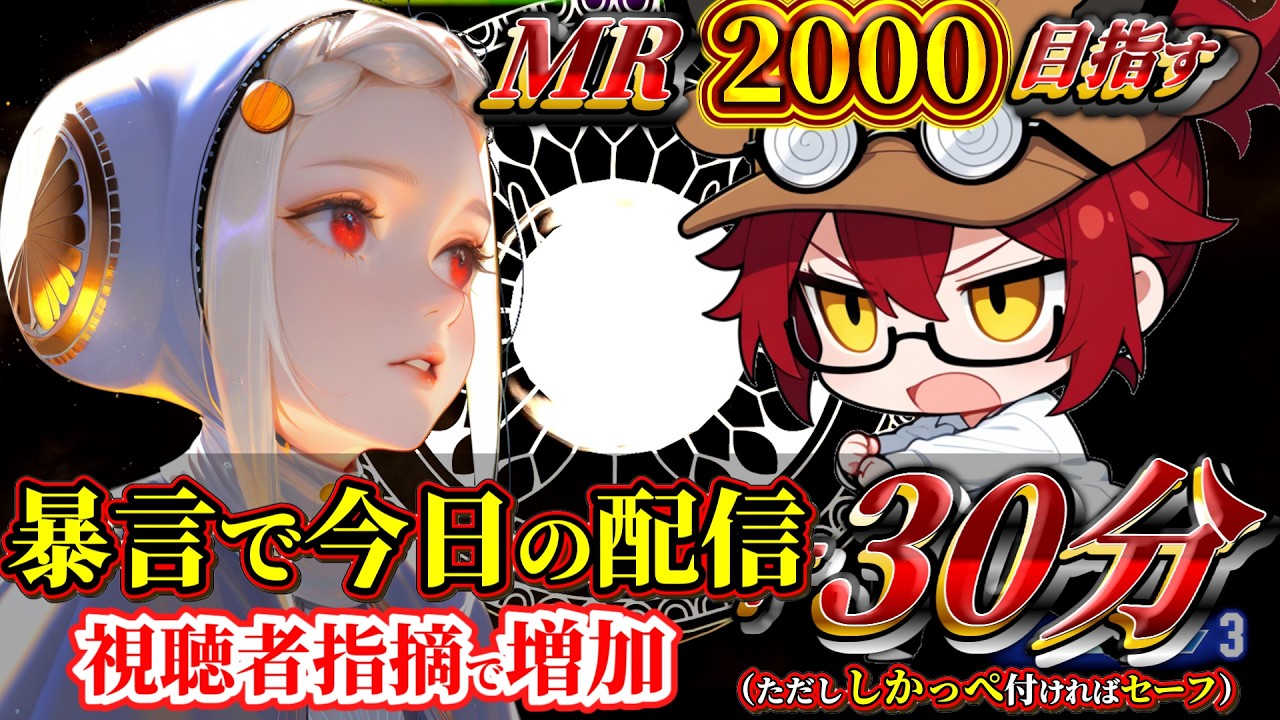 スト6縦横同時配信】『アルマス』イングリッドのランクマ～（MR2000
