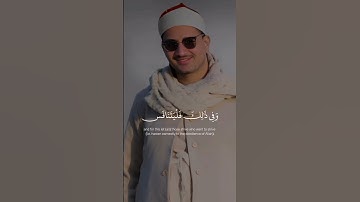 وفي ذلك فليتنافس المتنافسون | محمد صديق المنشاوي مقام بيات كردي | سورة المطففين نادرة