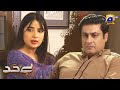 Parosi Ke Ishq Mein Pagal Larki || Bayhadh || Har Pal Geo