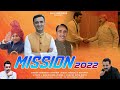 Mission 2022 chetan singh bragta song by surinder sharma shivrecords