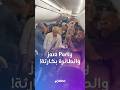 بعد عطل ضربها في الجو فرقة  تعزف لركاب طائرة خطوط ألاسكا في محاولة لتخفيف هلعهم