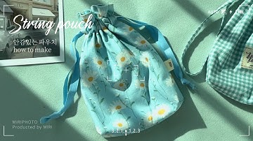 안감있는 스트링 파우치 만들기 / how to make / diy