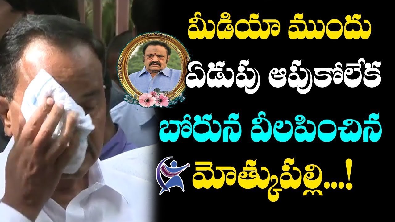Motkupalli Narasimhulu Got Emotional After Paying Homage To Harikrishna | 70MM Telugu Movie