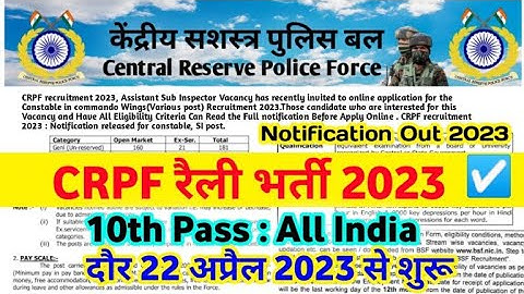 CRPF New Vacancy 2023 :Apply Online Form CRPF Rally Vacancy 2023 Notification Release 1 lakh vacancy