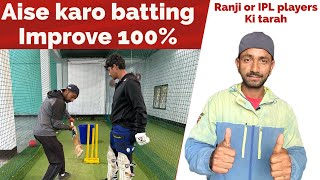 Aise hogi batting 🏏 100% improve,ab Ranji player or international players ki tarah kroge batting