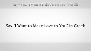 How to Say "I Want to Make Love to You" | Greek Lessons
