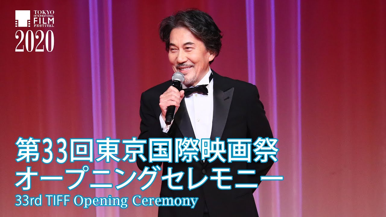 第33回東京国際映画祭 オープニングセレモニーのオープニングアクト