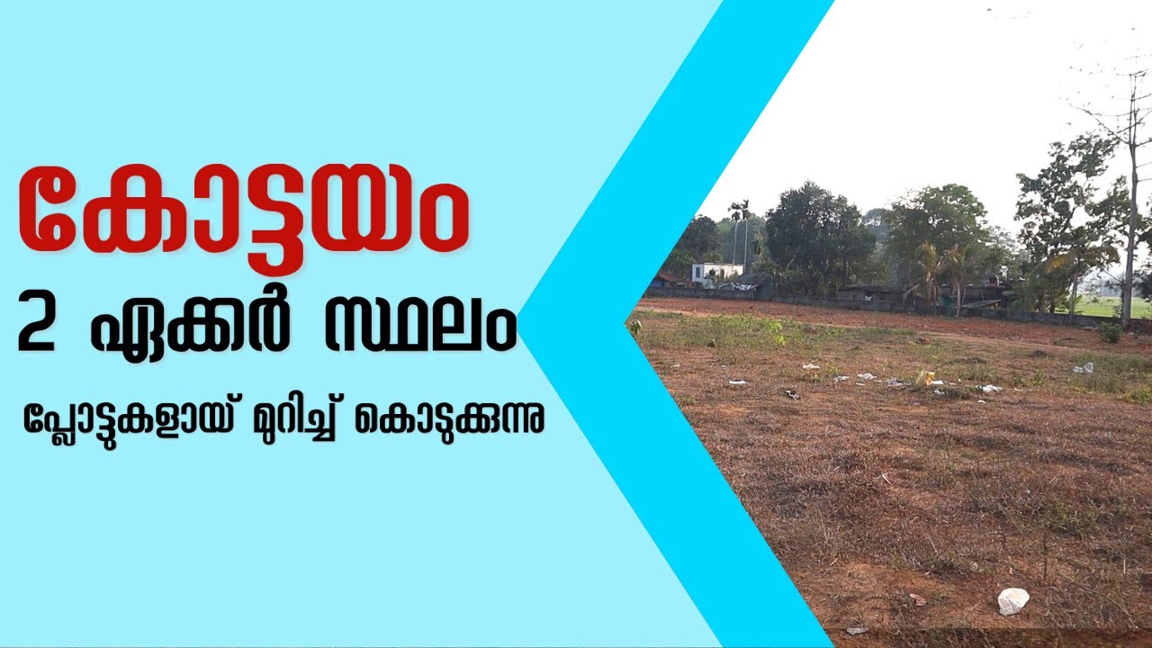 LAND FOR SALE IN KOTTAYAMHOUSE PLOTS IN KIDANGOOR shaji ktm 1 3 23