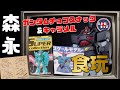 【筆塗り塗装】森永の食玩！ガンダムキャラメルもあったの覚えてる！？の巻