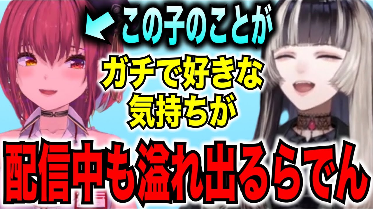 【ホロライブ】船長のことが大好きすぎるらでん。らでんのオモシロ配信集。【ReGLOSS,新人Vtuber, 螺鈿,儒烏風亭らでん】