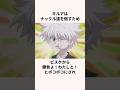 「ビスケの特訓を受けた」キルアについて解説
