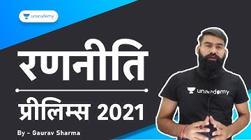 🔥🔥MASTER STRATEGY 🔥🔥 || MPPSC PRELIMS 2021 STRATEGY ||  By Gaurav Sharma