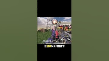 【使命召唤手游】这些功能是你最想加入的吗？ #使命召唤手游 #codm #希拉酱 #希拉酱✨使命召唤手游