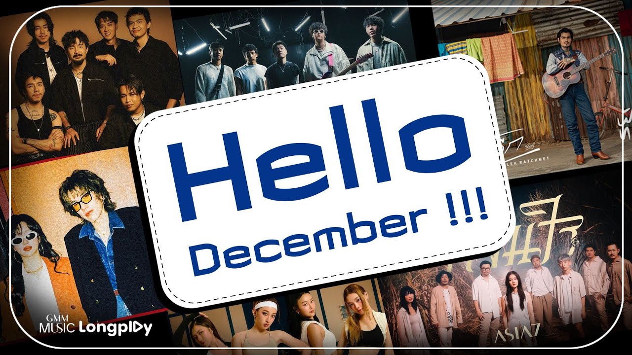 รวมเพลงฮิต Hello December l ว่าไงคนเก่ง, ฟ้ากว้างทางแคบ, ก็แค่พูดมา, ก็แค่พูดมา, NO WAY [Longplay]