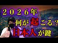 【サグラダファミリア】2026年に何が起きる？