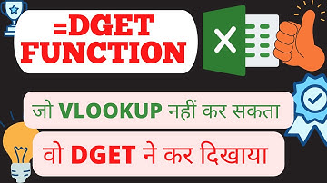 EXCEL DGET FUNCTION | VLOOK UP PROBLEM SOLVED | जो काम VLOOKUP नहीं कर सकता वो DGET ने कर दिखाया |