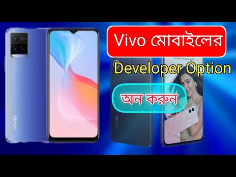 Vivo মোবাইলের Developer Option অন করুন খুব সহজে, Arif Technical 1 - YouTube