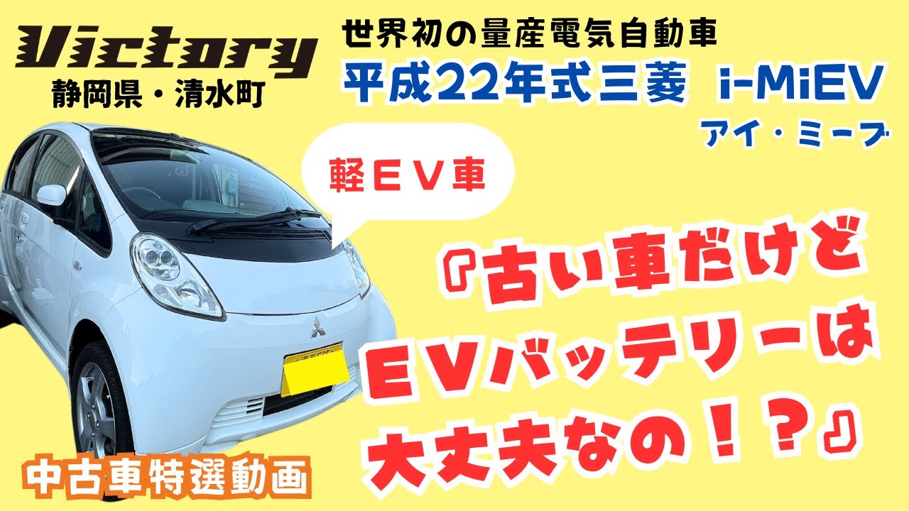 三菱i、三菱i-miev専用スタッドレスタイヤ