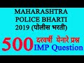 500 IMP Question For Maharastra Police Bharti 2019