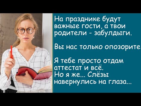 видео: Тебе здесь не место! История из жизни. Аудиорассказ.